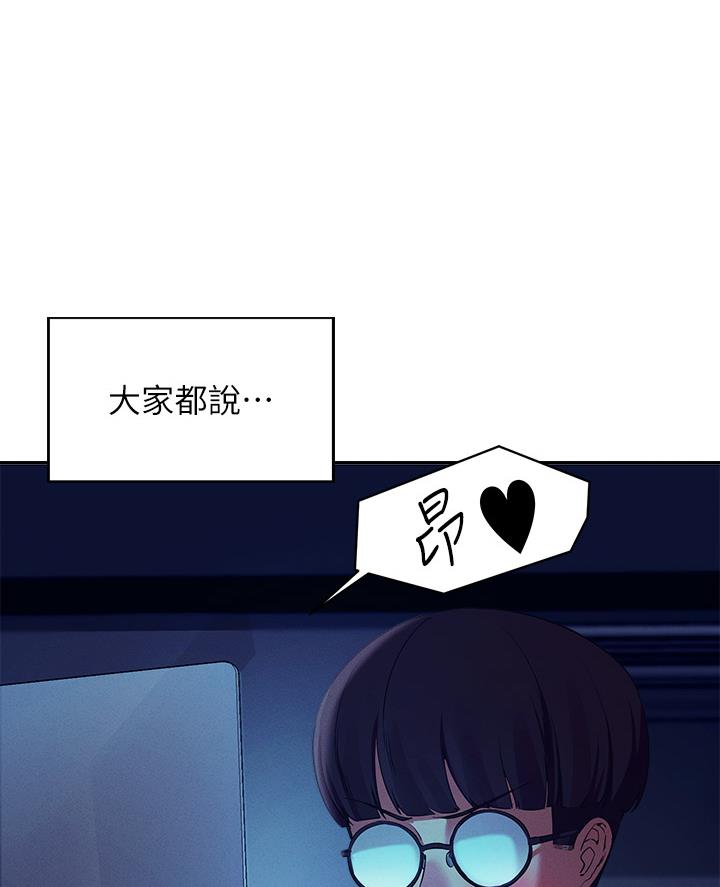 理工系班主任例会背景图漫画,第65话1图