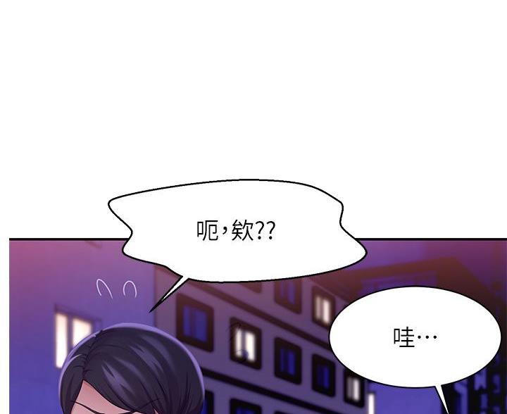 理工系班主任例会背景图漫画,第72话3图