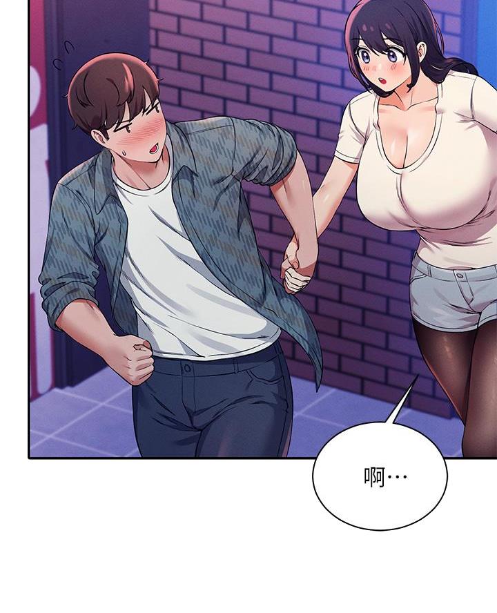 理工系班主任例会背景图漫画,第47话3图