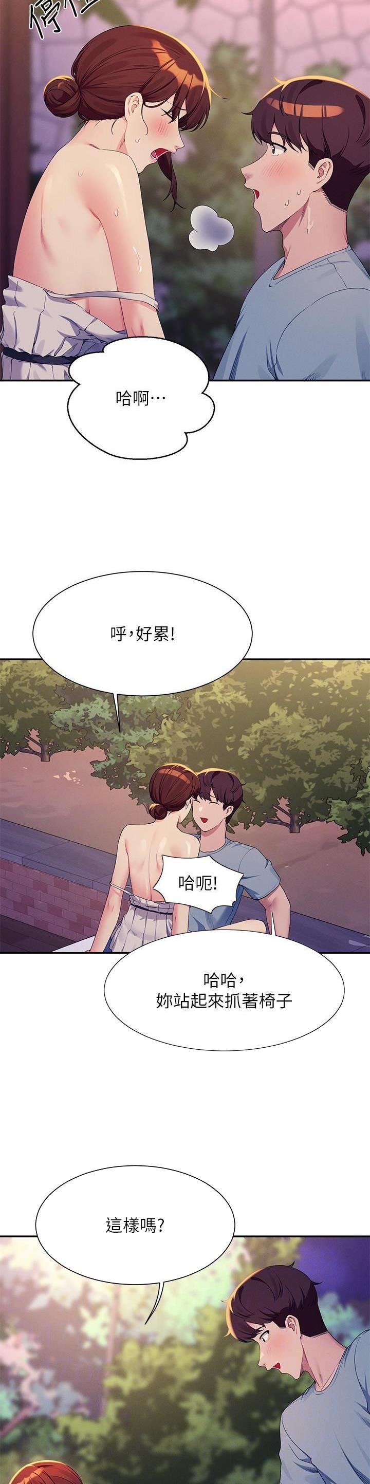 理工系班主任例会背景图漫画,第172话5图