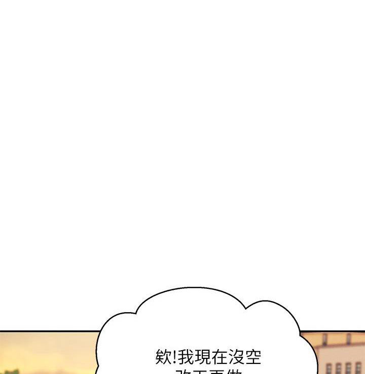 理工系班主任例会背景图漫画,第51话1图
