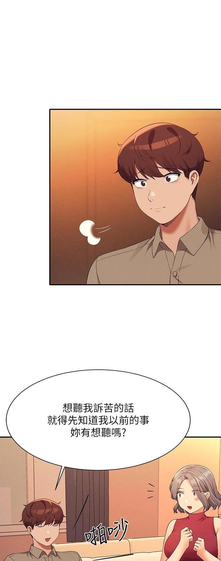 理工系班主任例会背景图漫画,第132话1图