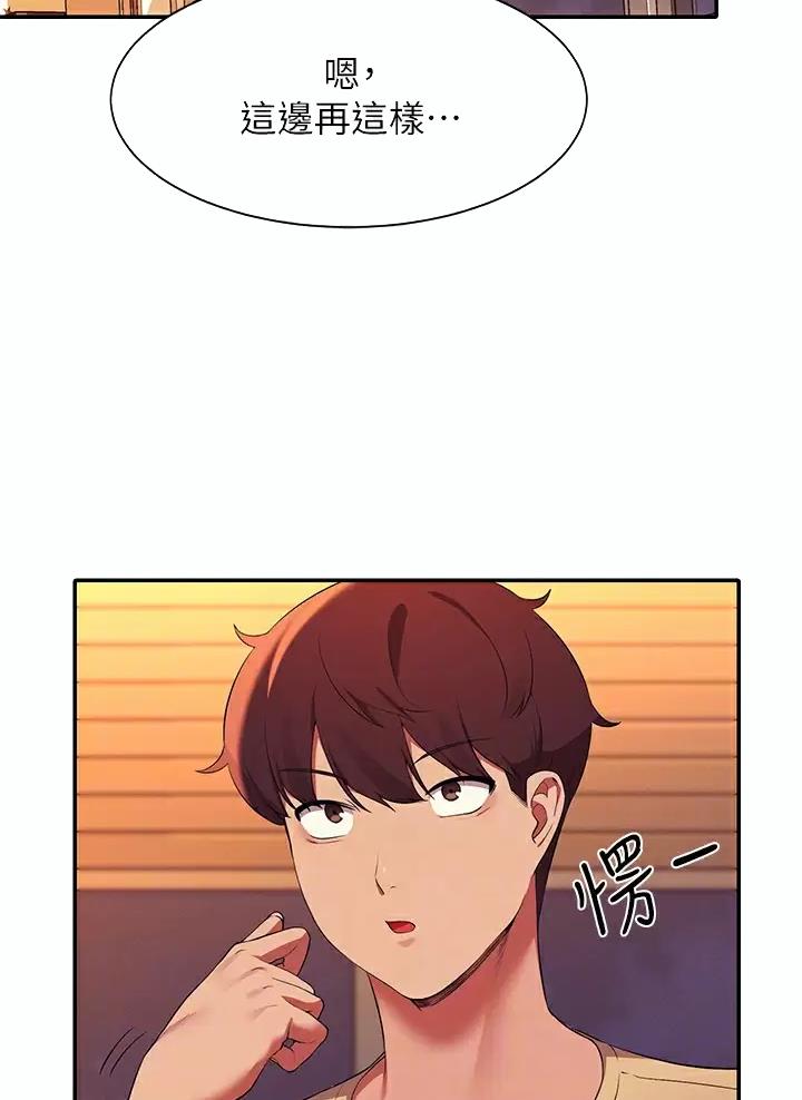 理工系班主任例会背景图漫画,第115话2图