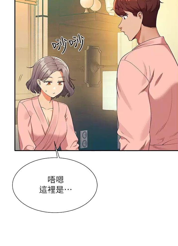 理工系班主任例会背景图漫画,第107话4图