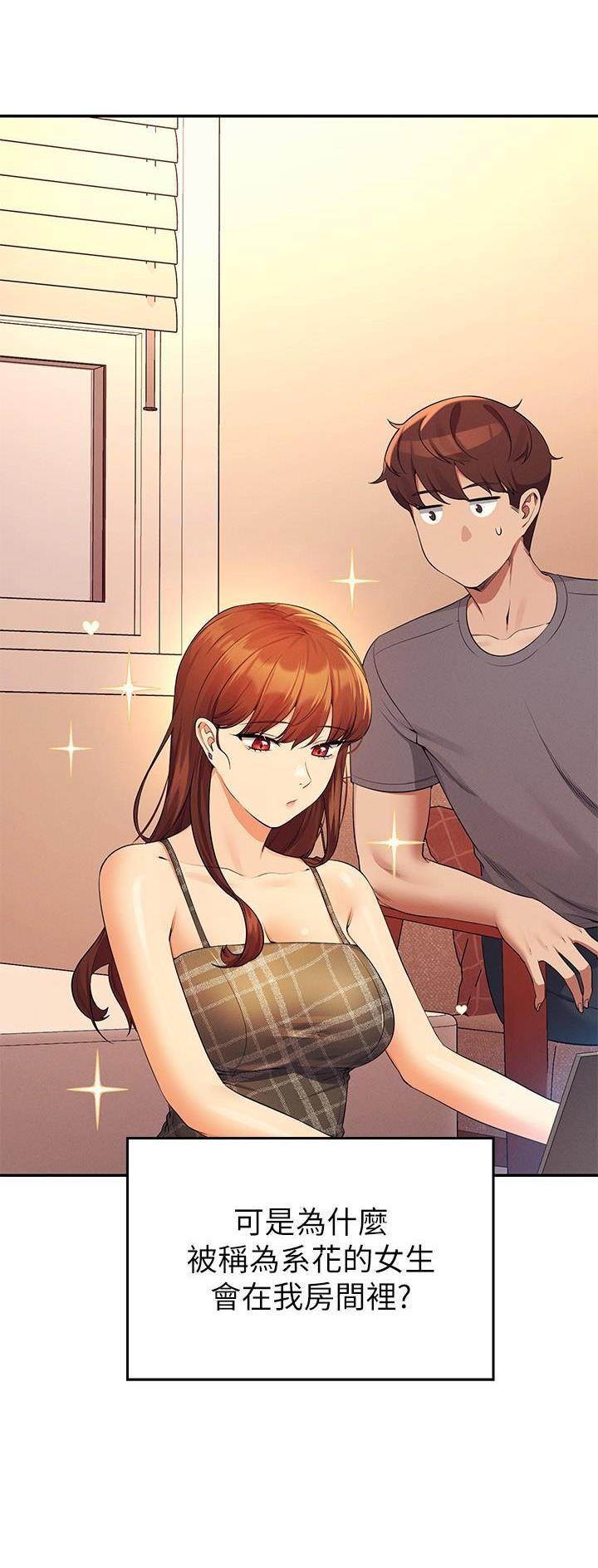 理工系班主任例会背景图漫画,第138话5图