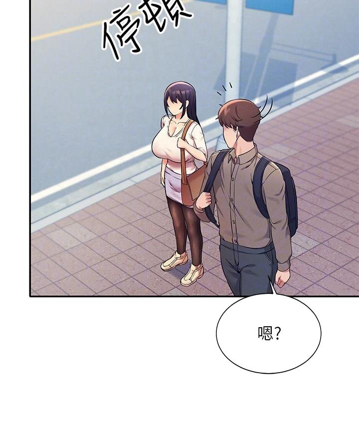 理工系班主任例会背景图漫画,第41话3图