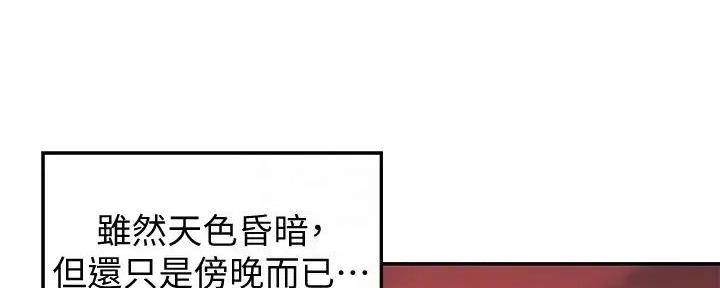 理工系女神谁说理科没正妹漫画,第15话5图