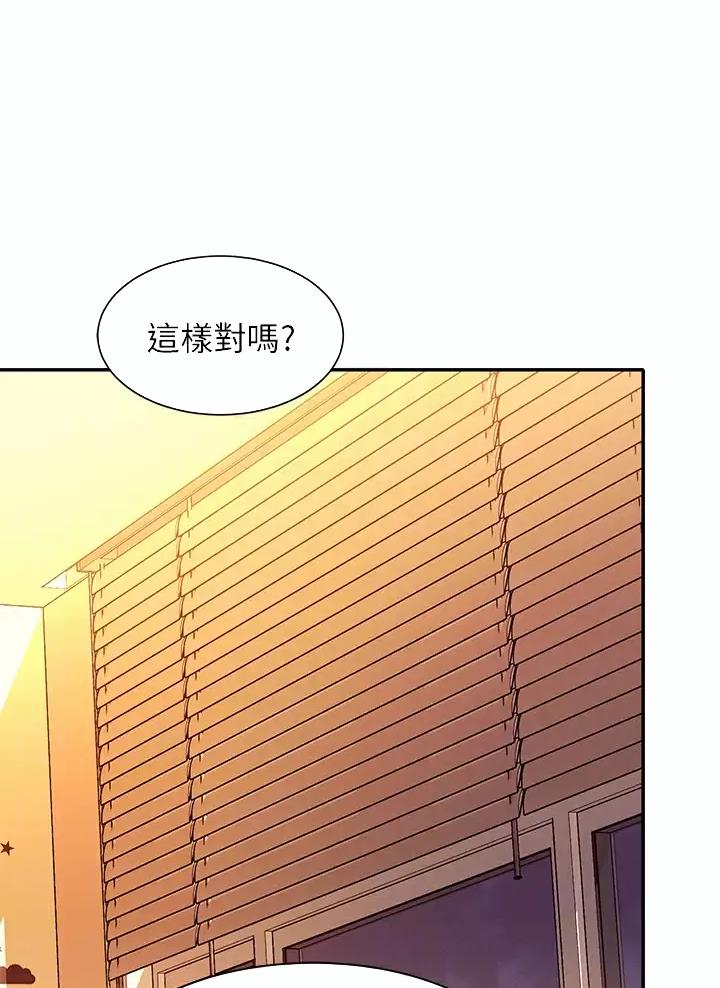 理工系班主任例会背景图漫画,第115话1图