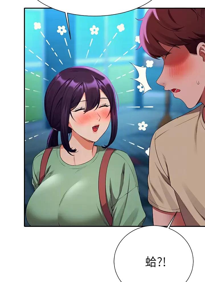 理工系班主任例会背景图漫画,第113话4图