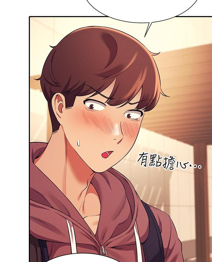 理工系班主任例会背景图漫画,第51话5图