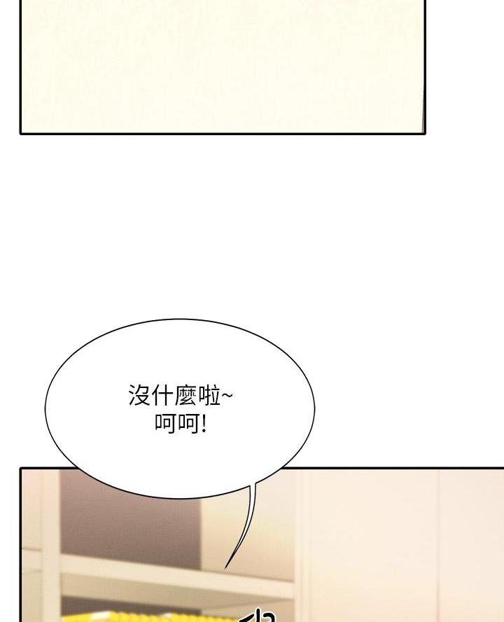 理工系女神谁说理科没正妹漫画,第61话2图