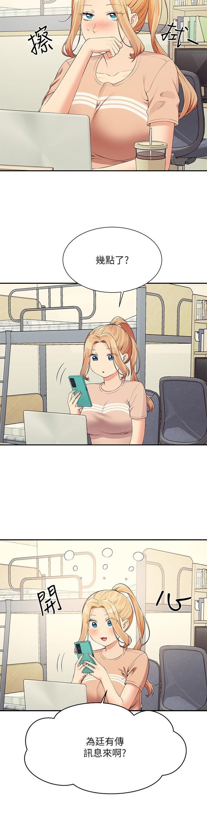 理工系班主任例会背景图漫画,第175话2图