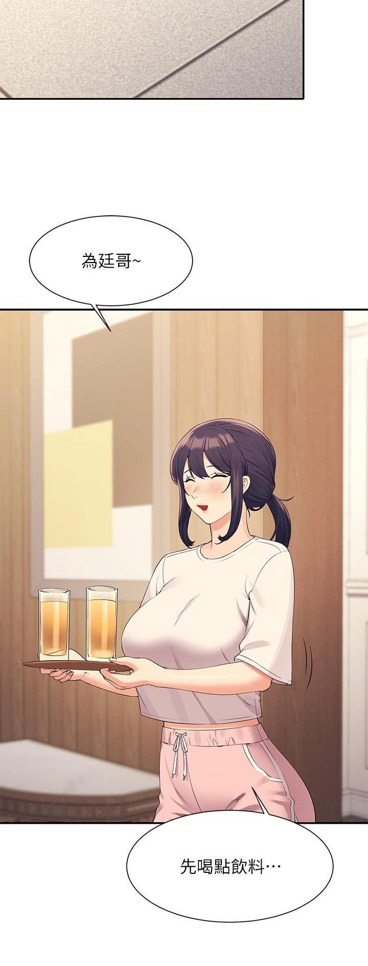 理工系班主任例会背景图漫画,第152话2图