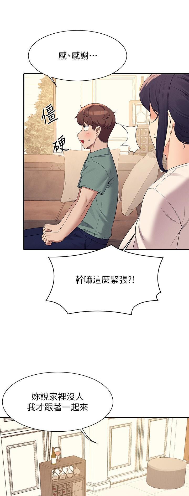 理工系班主任例会背景图漫画,第152话3图