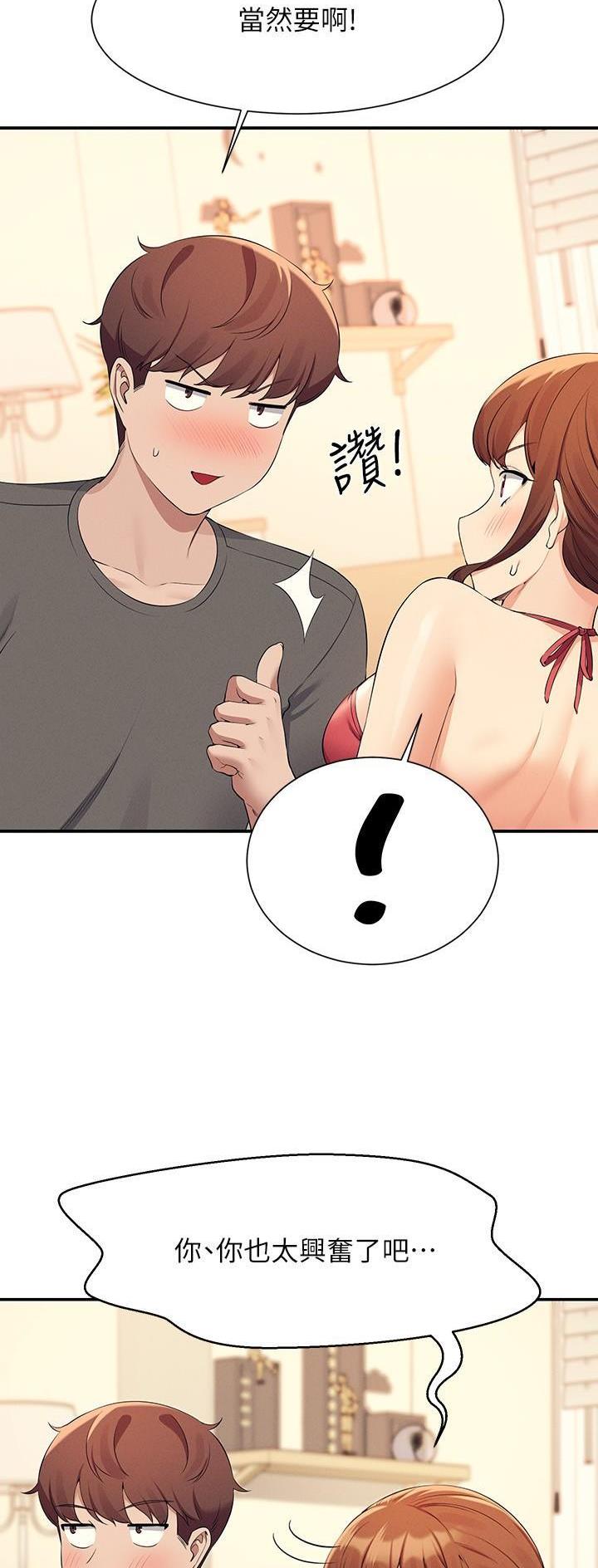 理工系班主任例会背景图漫画,第144话5图