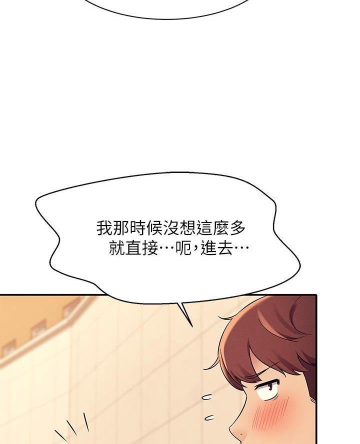 理工系班主任例会背景图漫画,第51话3图