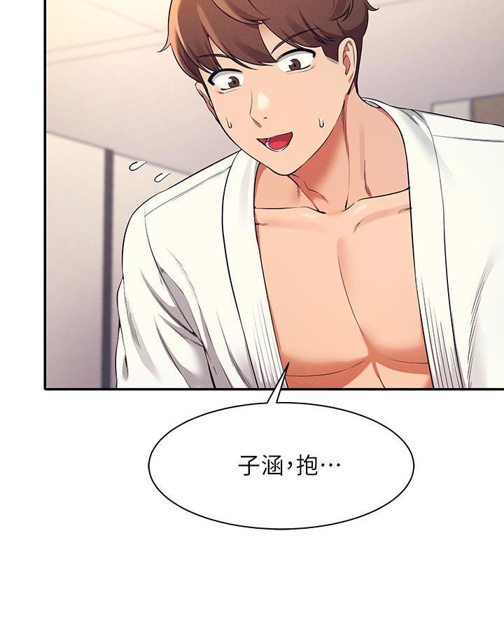 理工系班主任例会背景图漫画,第50话3图