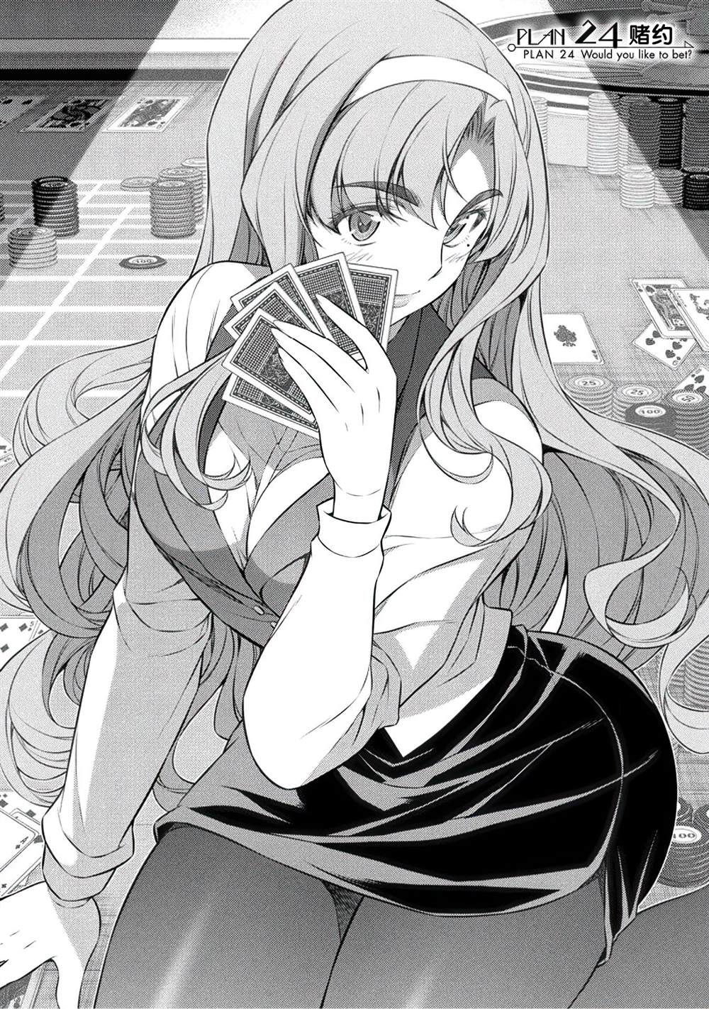 重返JK：Silver Plan漫画,第24话2图