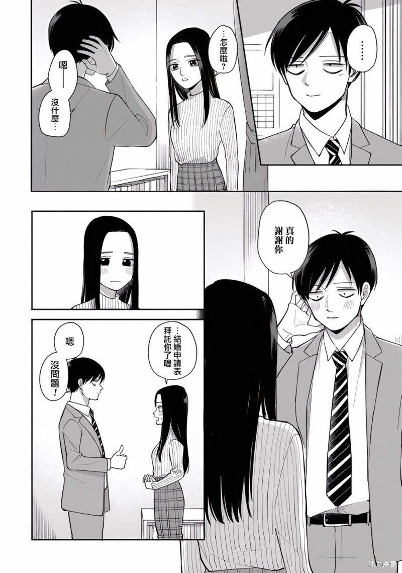 数码海外京东自营专区买ps5漫画,第86话2图