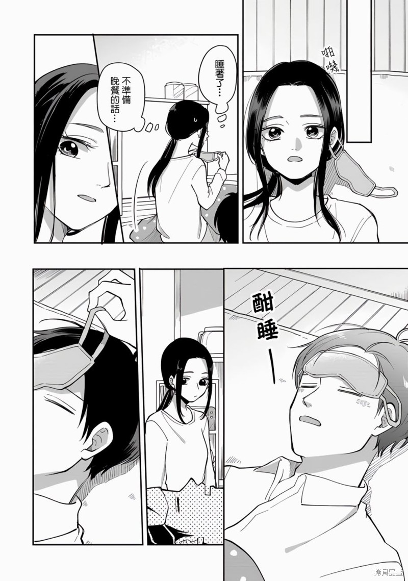 福永凤凰山新联兴电子厂漫画,第79话4图