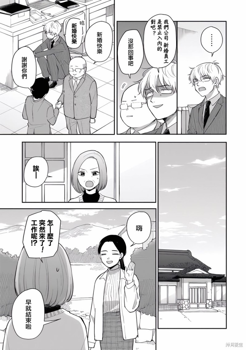 数码海外京东自营专区买ps5漫画,第86话5图