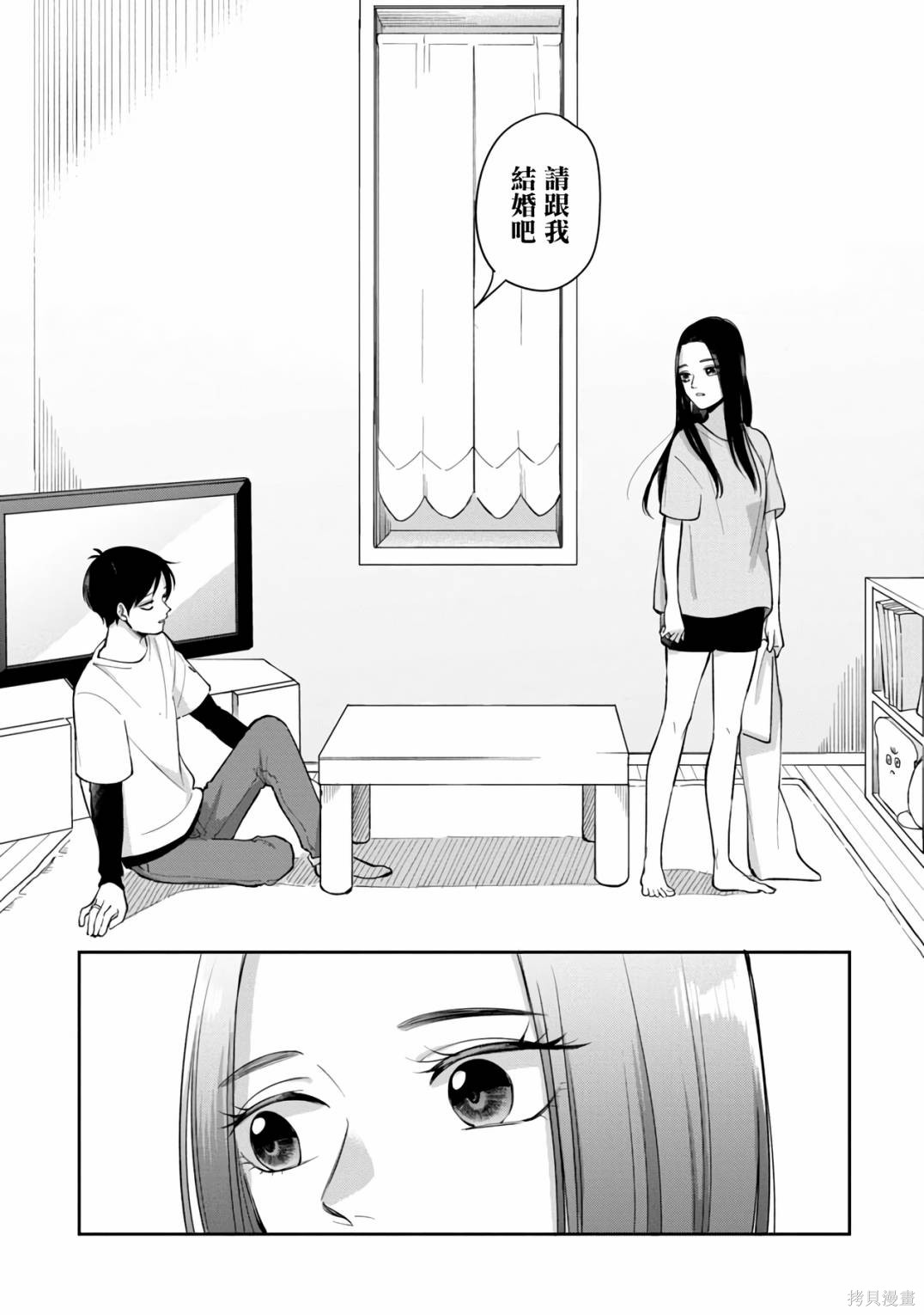 明天两人亦如此漫画,第70话5图