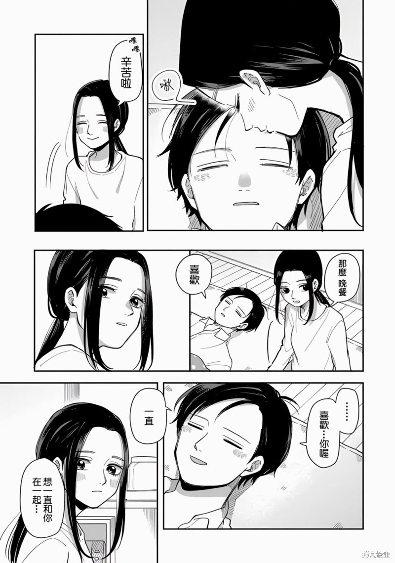 福永凤凰山新联兴电子厂漫画,第79话5图