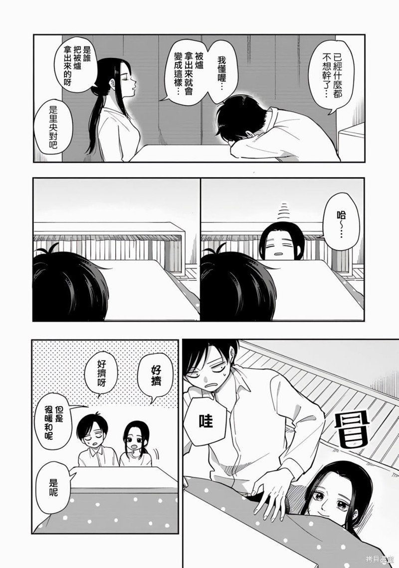 福永凤凰山新联兴电子厂漫画,第79话2图