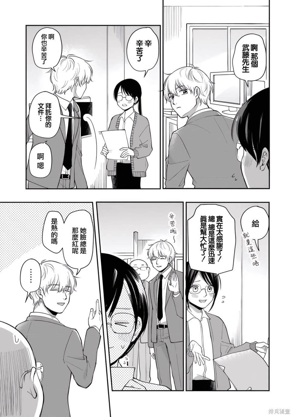 明天两人亦如此完结了吗漫画,第87话5图