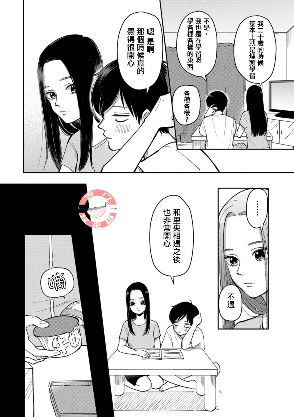 数码海外京东自营专区买ps5漫画,第15话4图