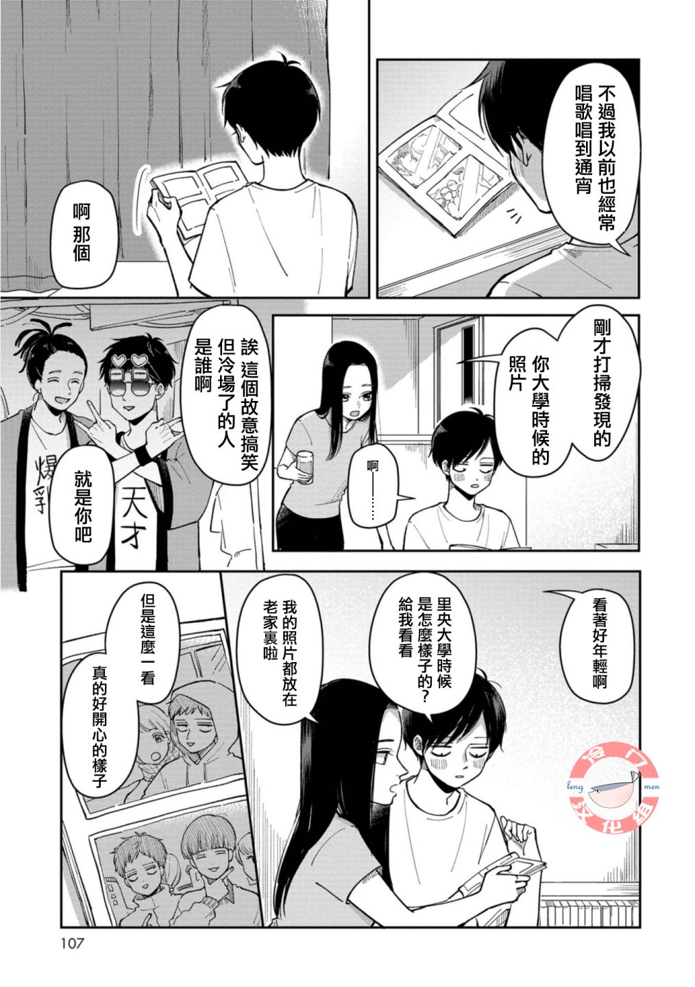 数码海外京东自营专区买ps5漫画,第15话3图