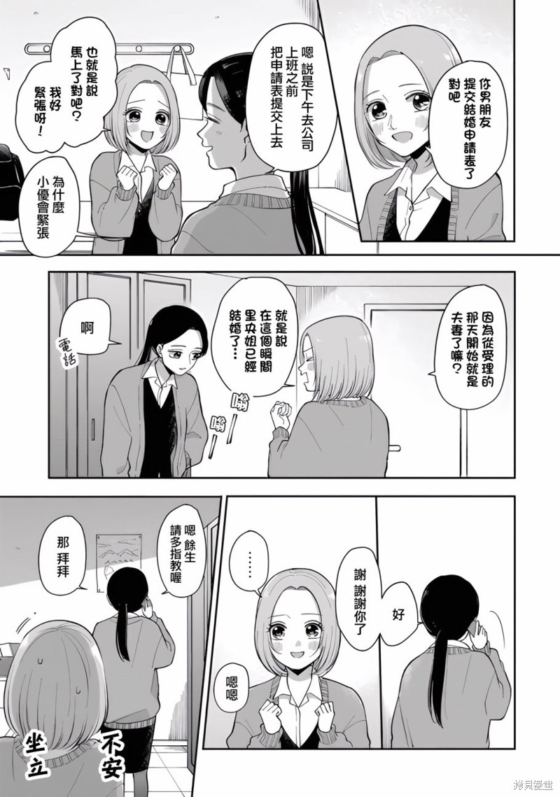 数码海外京东自营专区买ps5漫画,第86话3图