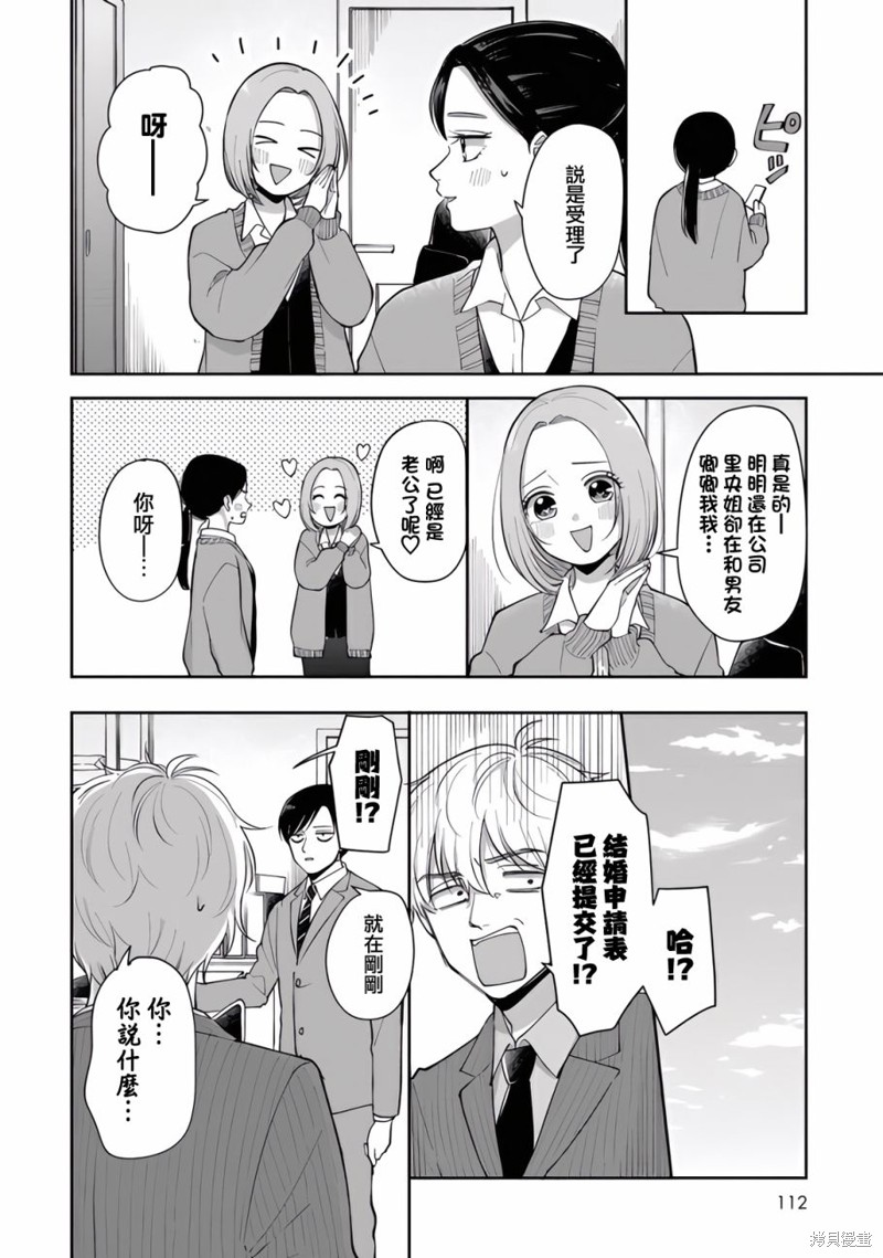 数码海外京东自营专区买ps5漫画,第86话4图