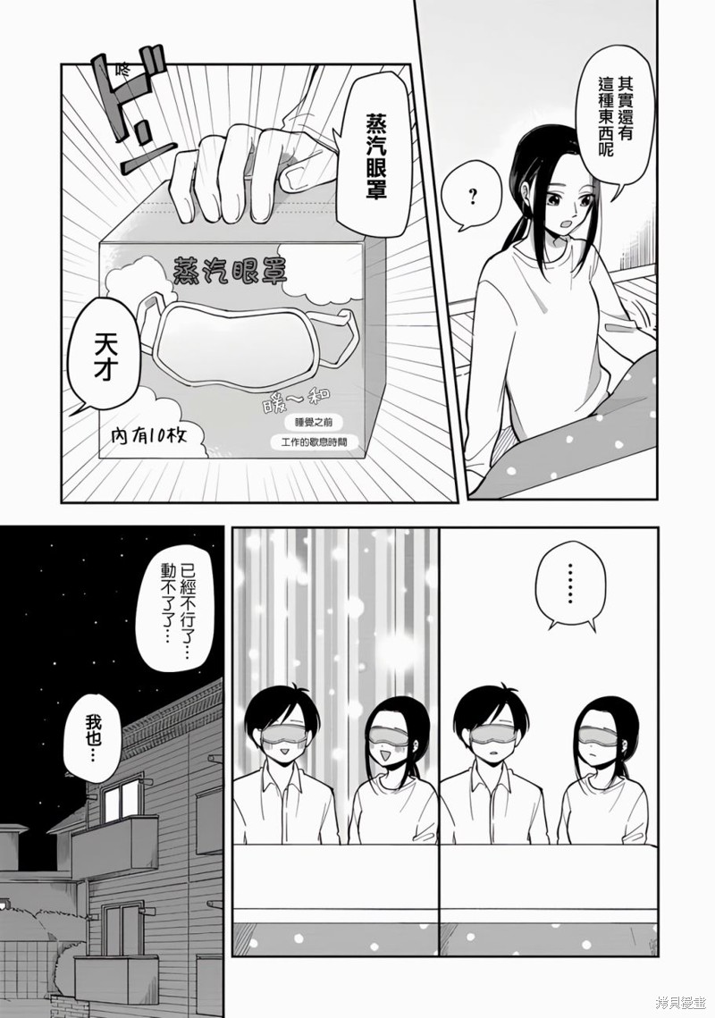 福永凤凰山新联兴电子厂漫画,第79话3图