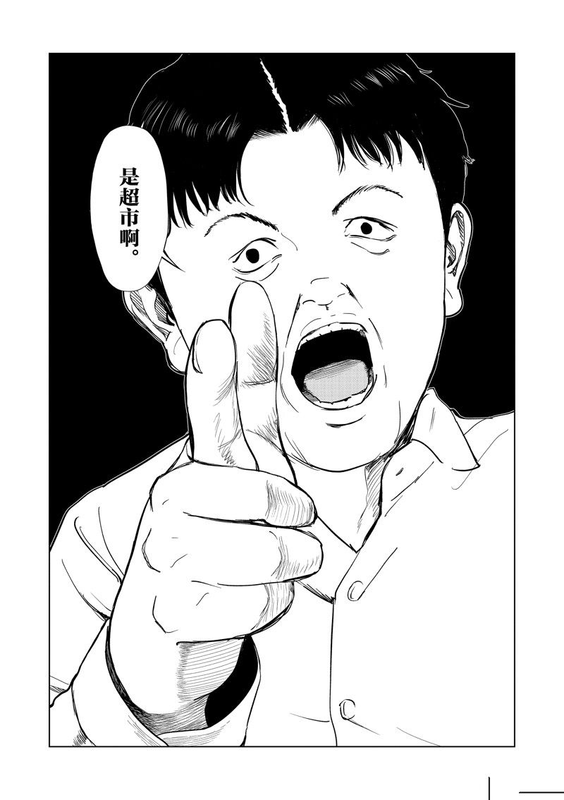 灰色行业吧漫画,第112话1图