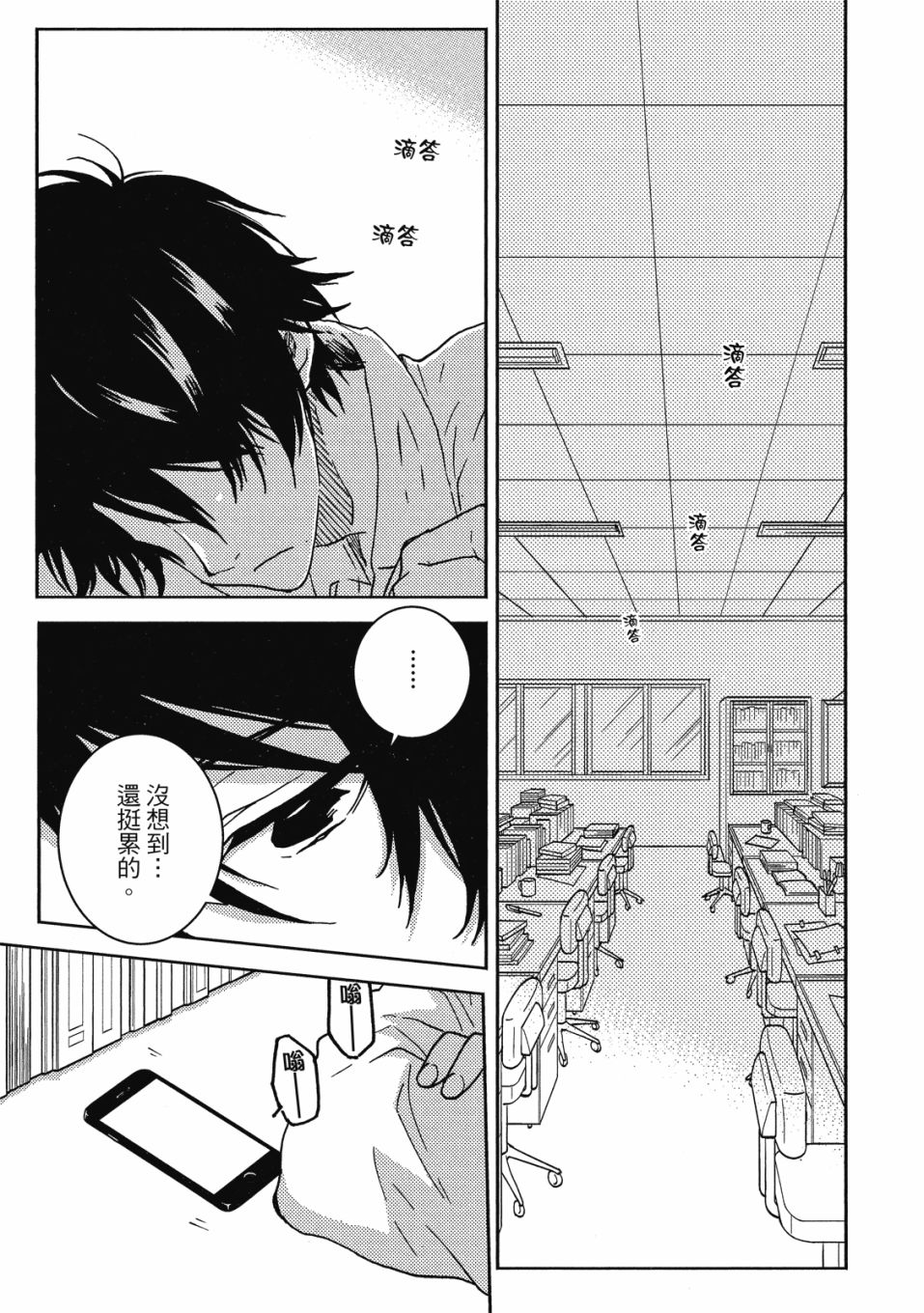 独占我的英雄哪里有车漫画,第9卷4图