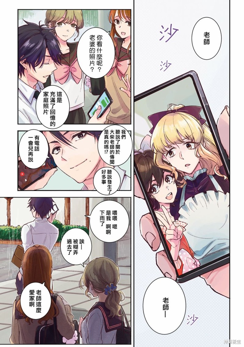 独占我的英雄讲的什么漫画,第85话2图