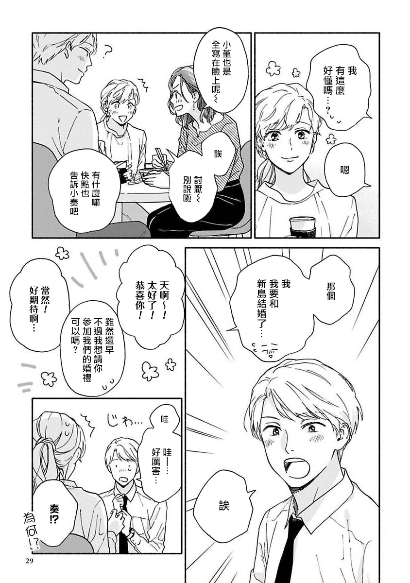 雨后的小故事动画视频漫画,之后的故事013图
