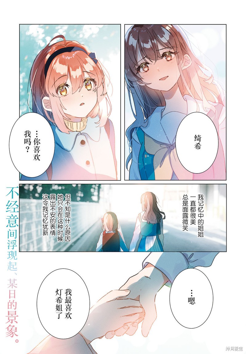 霓裳于舞室起舞贴吧漫画,第22话1图