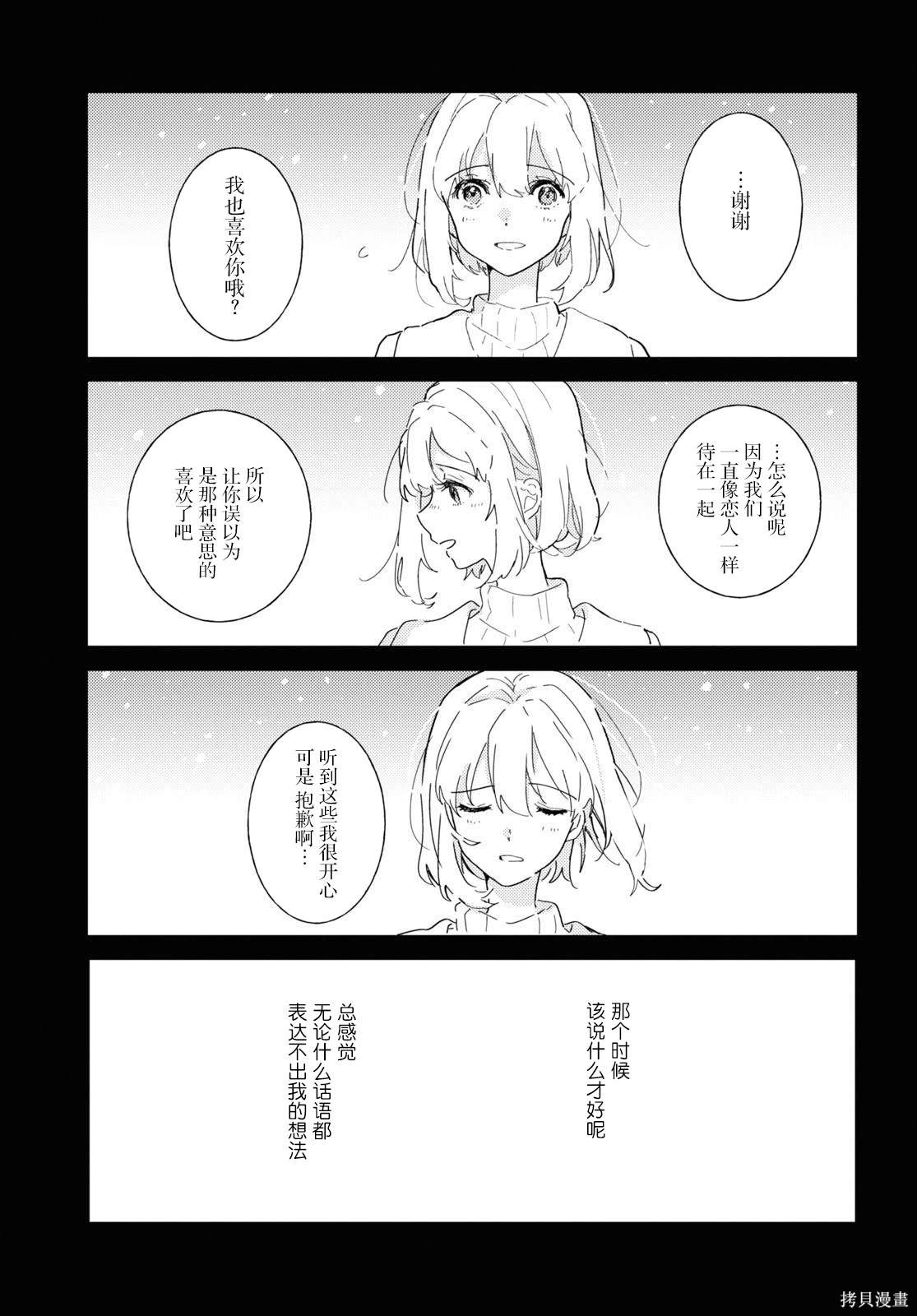 古典舞霓裳羽衣舞视频漫画,第20话1图