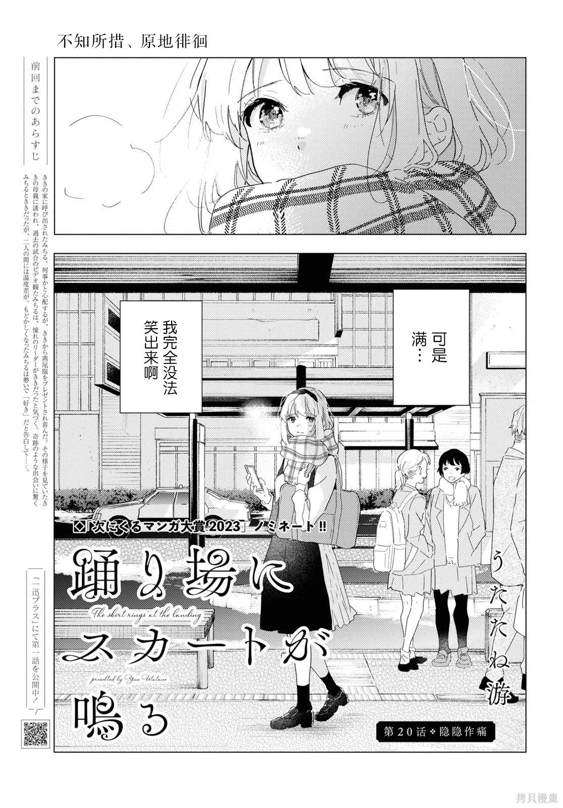 古典舞霓裳羽衣舞视频漫画,第20话3图