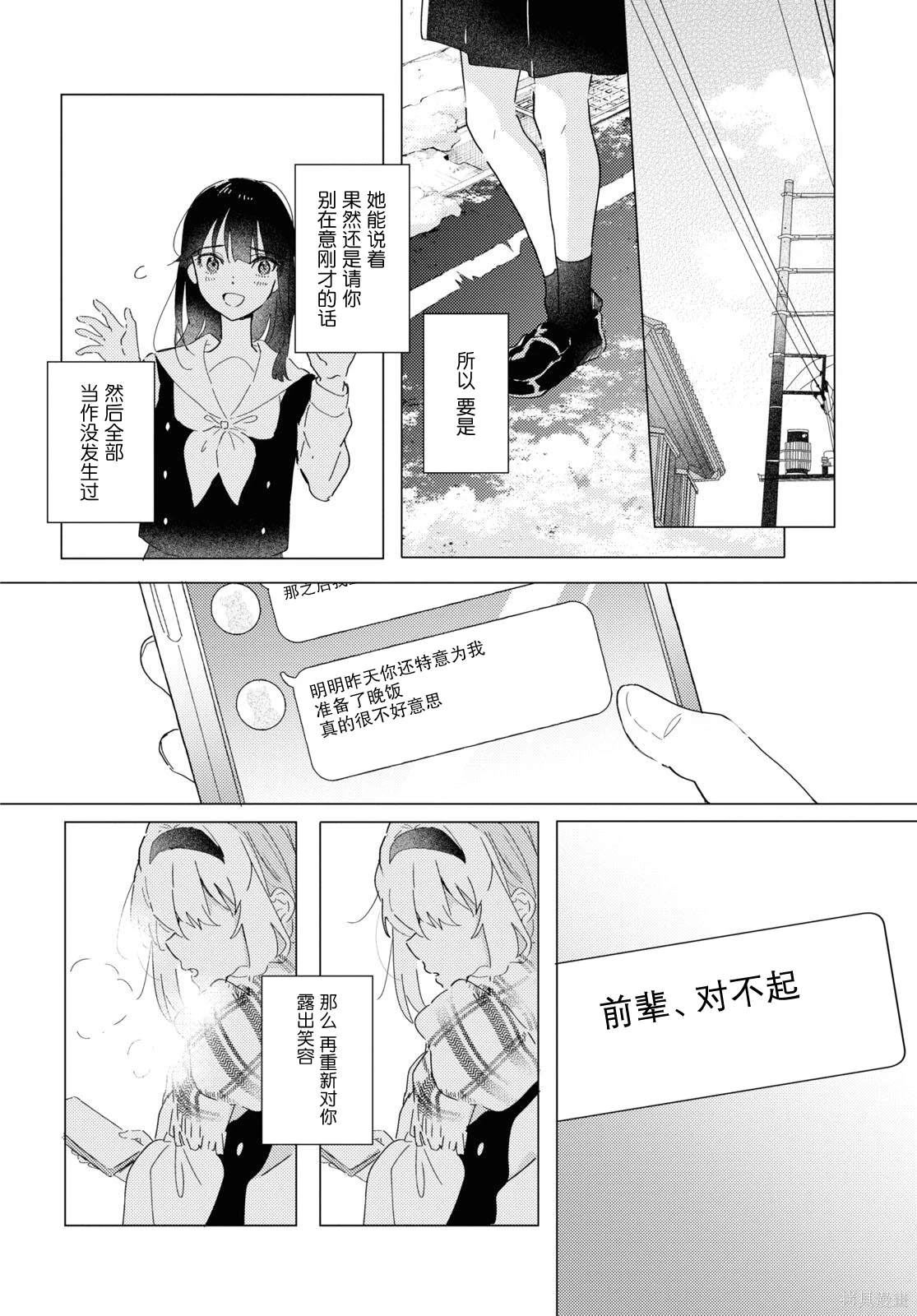 古典舞霓裳羽衣舞视频漫画,第20话2图