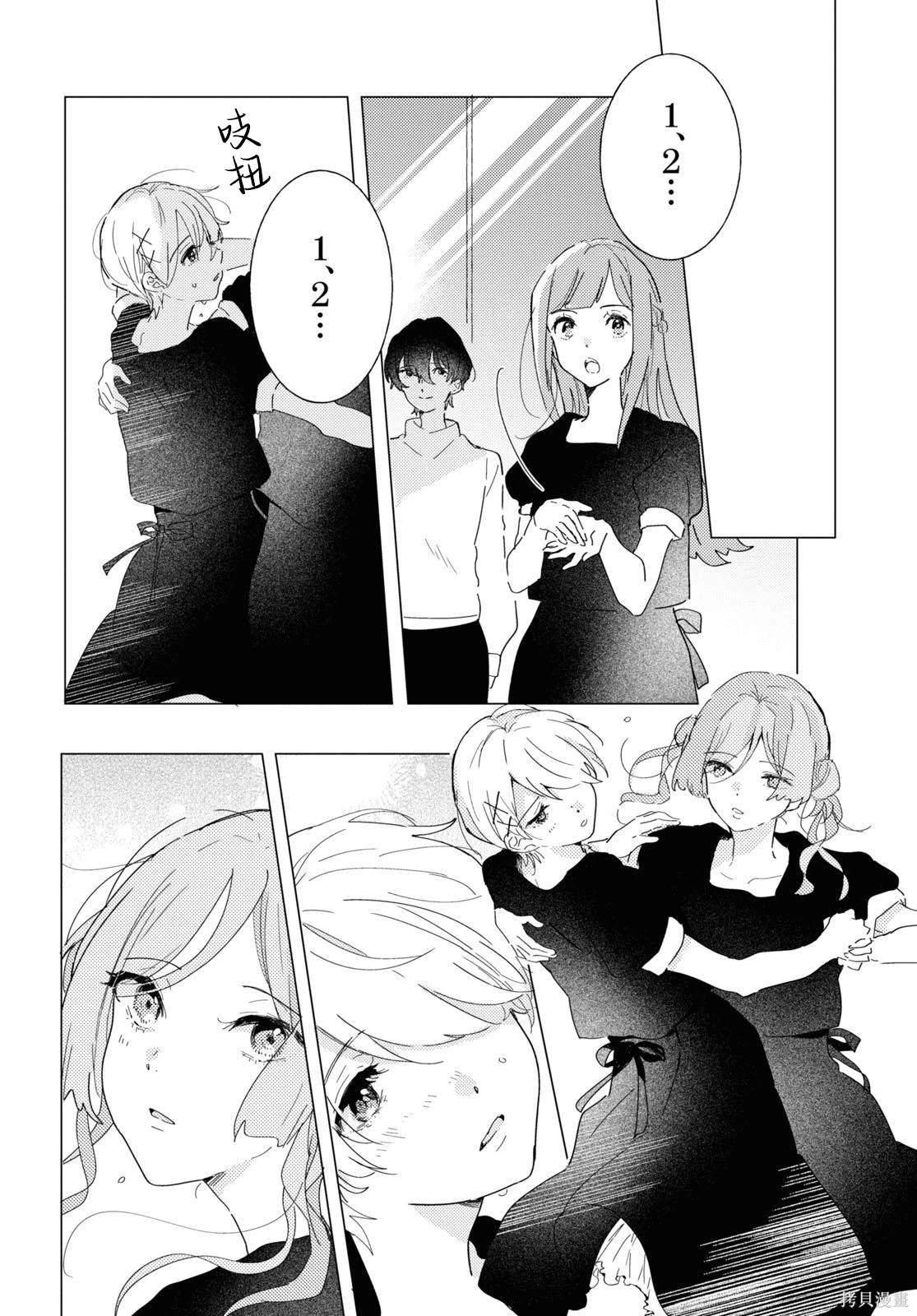 古典舞霓裳羽衣舞视频漫画,第20话4图