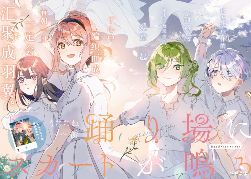 霓裳于舞室起舞贴吧漫画,第22话2图