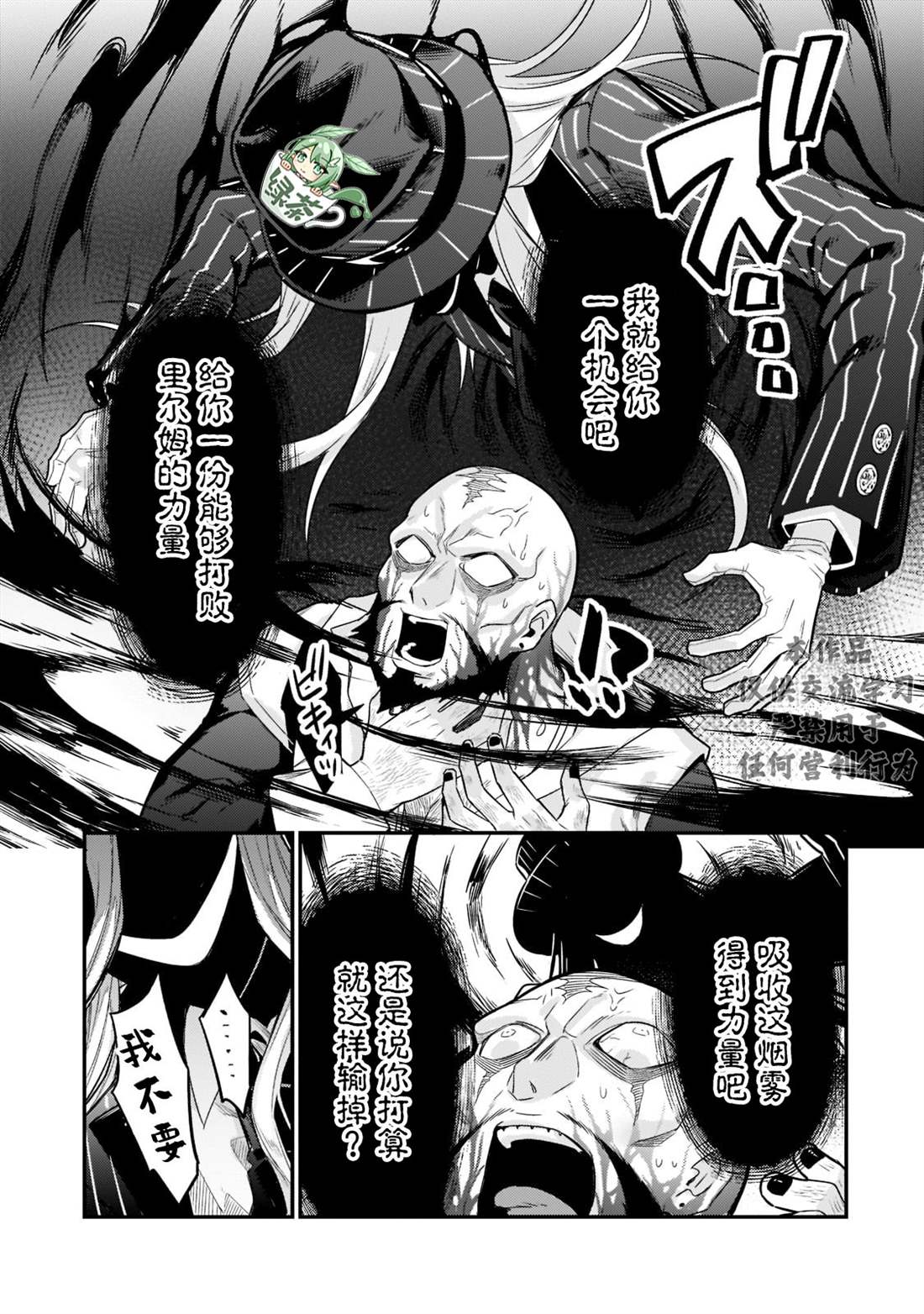 我在星际国家当恶徳领主漫画,第10话5图