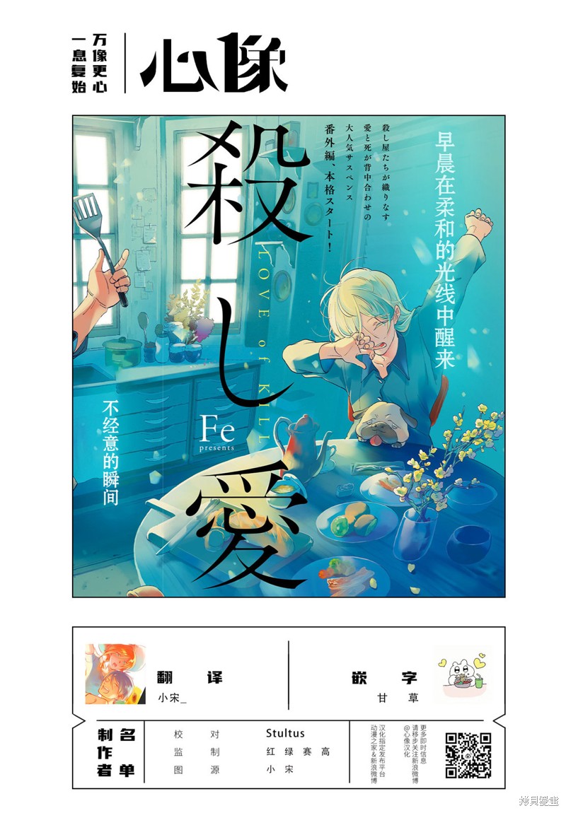 沙爱民当选院士可能性大吗漫画,完结番外11图