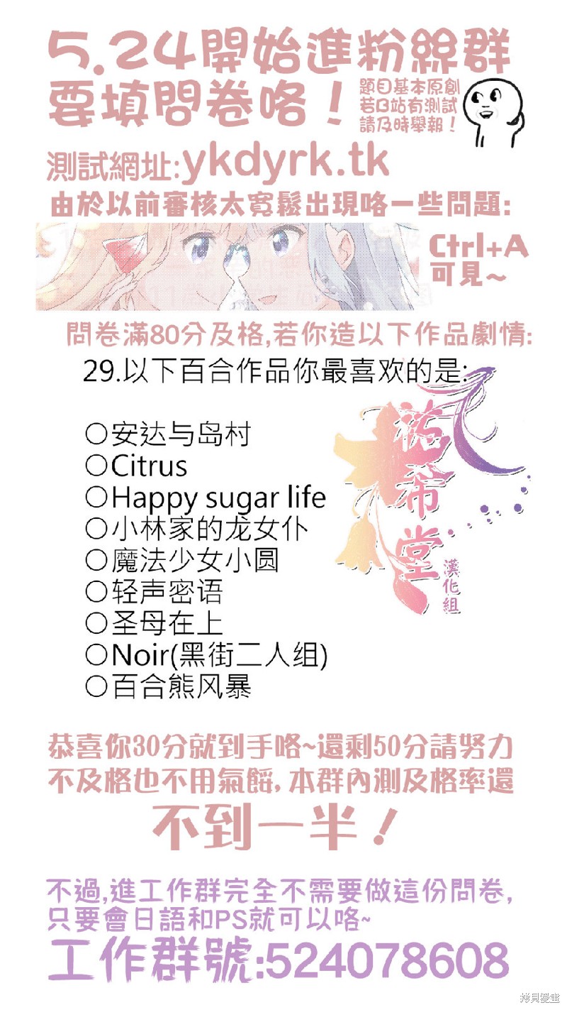 百合番漫画,第15话1图