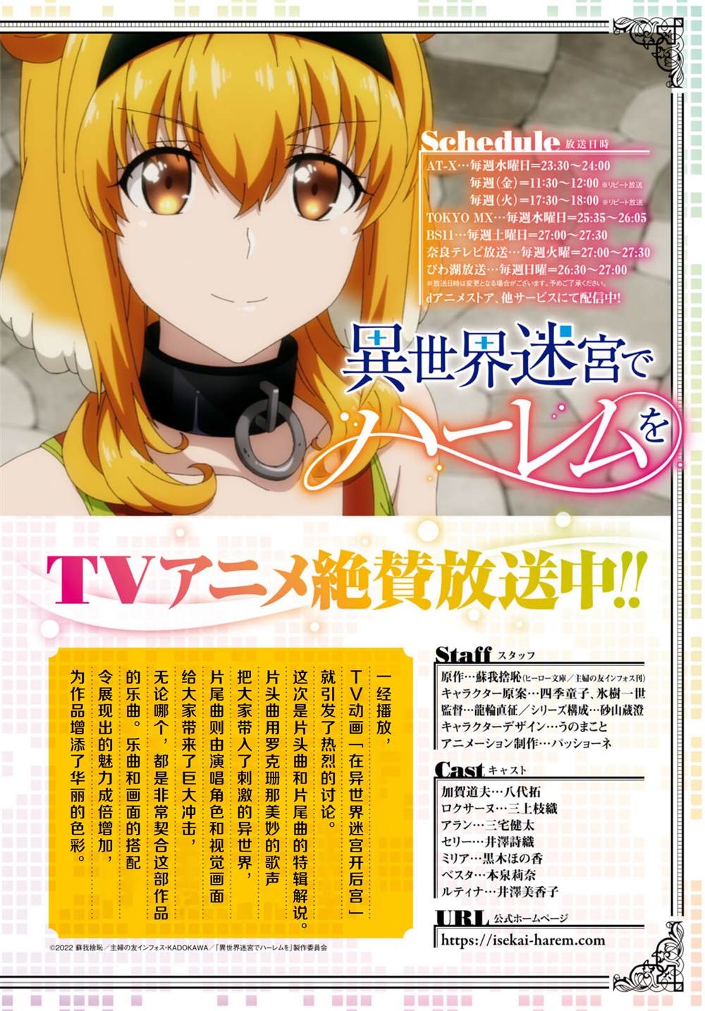 在异世界后开迷宫无修饰观看漫画,第63话2图