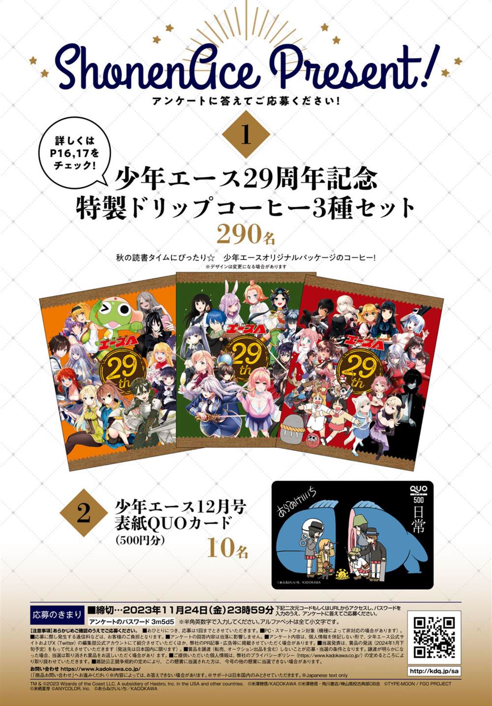 在异世界迷宫开后宫解说漫画,第78话2图