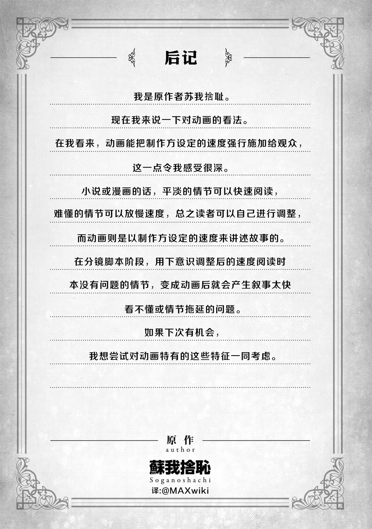 在异世界后开迷宫无修饰观看漫画,单行本9附图4图